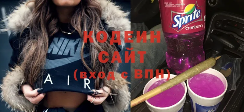 Кодеин Purple Drank  Балабаново 