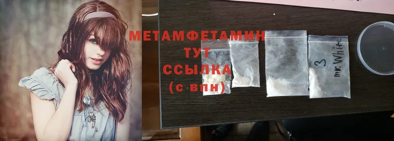 Первитин Methamphetamine Балабаново